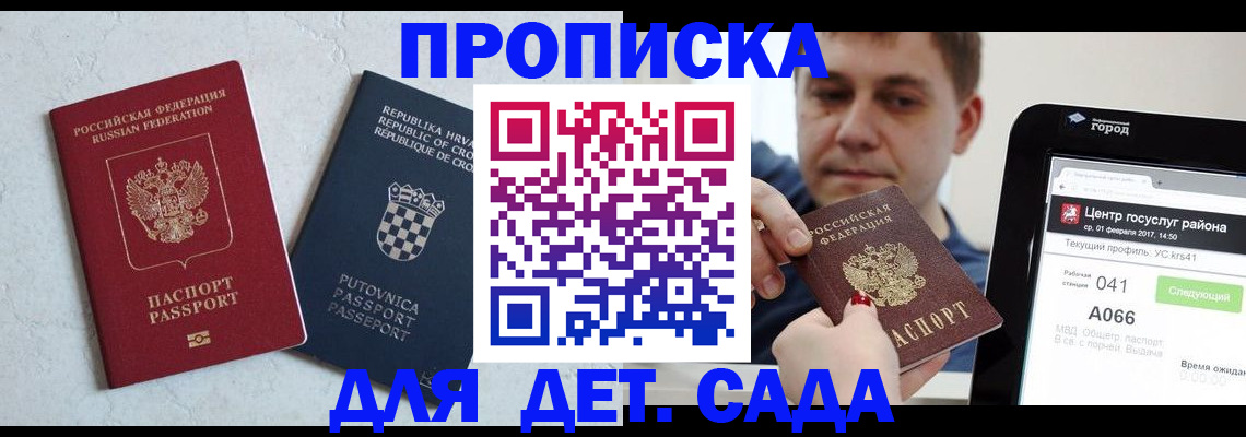 прописка гарантия в Петухово