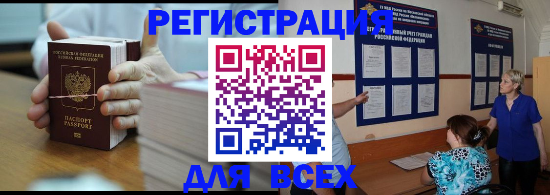 регистрация для школы в Петухово
