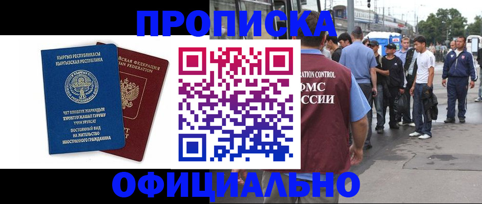 временная регистрация в Петухово