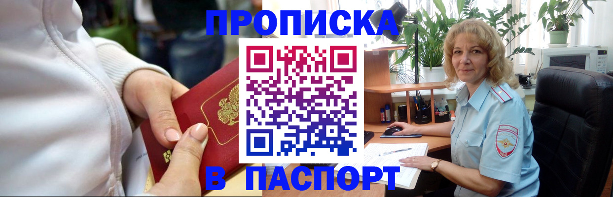 прописка ребенка в Петухово