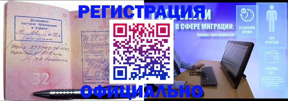временная регистрация 2025 в Петухово