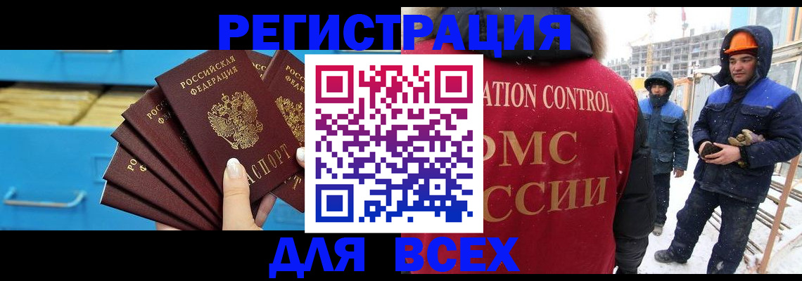 прописка в квартире в Петухово